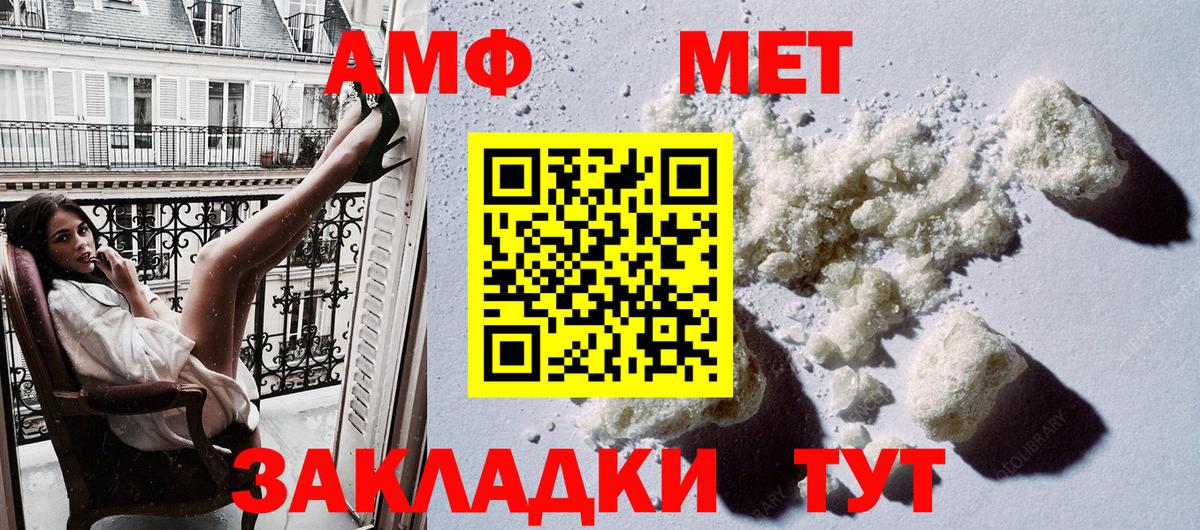 АМФЕТАМИН VHQ Лесной