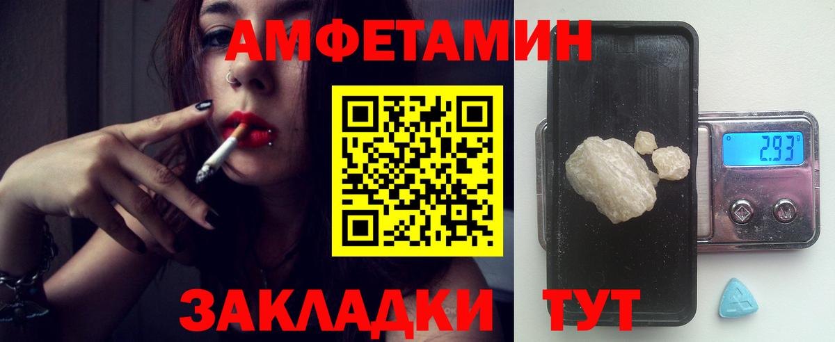 АМФЕТАМИН  АМФЕТАМИН  Лесной  Амфетамин Premium  Вход с VPN 