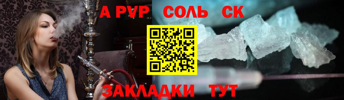 где продают   Вход с VPN  Лесной  Альфа ПВП СК 