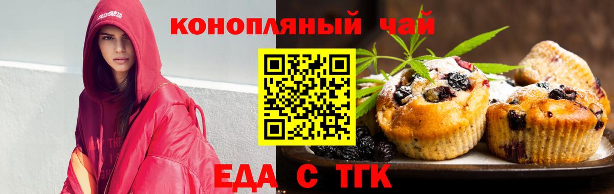 Лесной  Печенье с ТГК конопля  Вход с VPN 