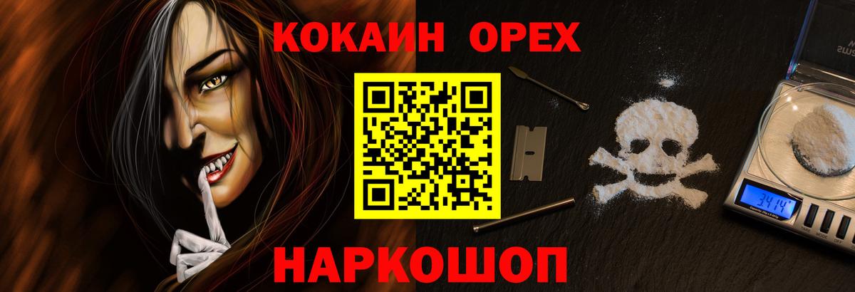 Лесной  COCAIN Перу  Вход с VPN 