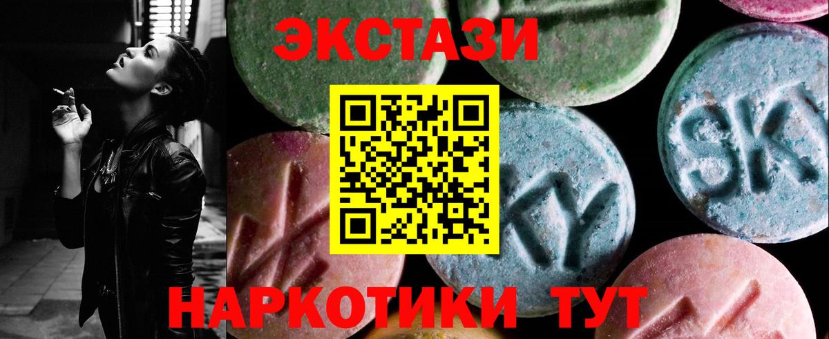Лесной  Экстази 250 мг  Вход с VPN  Ecstasy  Ecstasy mix 
