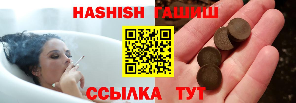 Лесной  ГАШ  Вход с VPN  ГАШ 40% ТГК 