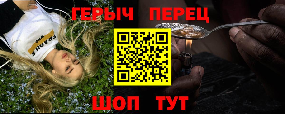 Героин белый Лесной