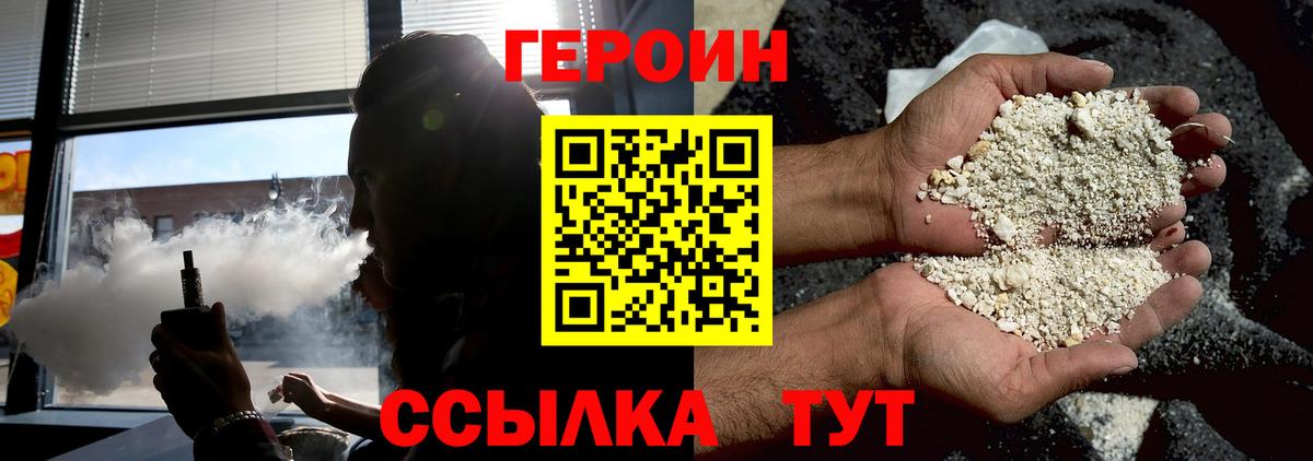 Лесной  ГЕРОИН  Вход с VPN  ГЕРОИН VHQ 