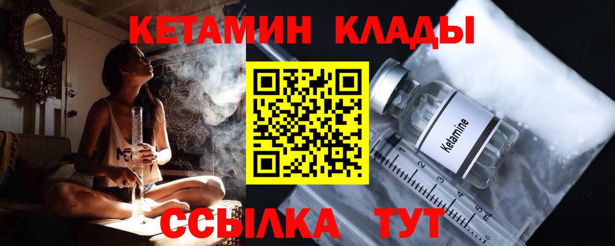 КЕТАМИН VHQ  КЕТАМИН ketamine  Лесной  Вход с VPN 