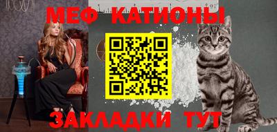 мефедрон Чебаркуль