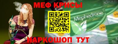 мефедрон Чебаркуль
