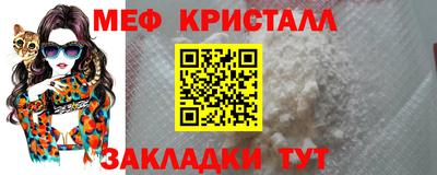 мефедрон Чебаркуль