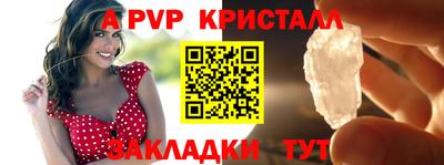 ALPHA-PVP Шебекино