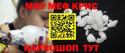 мефедрон Чебаркуль