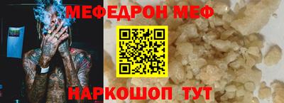 мефедрон Чебаркуль