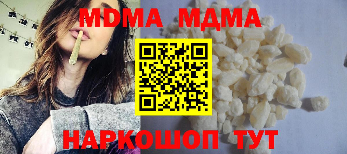 Лесной  MDMA Molly  MDMA  Вход с VPN  МДМА crystal 