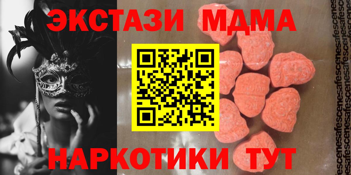 MDMA crystal Лесной
