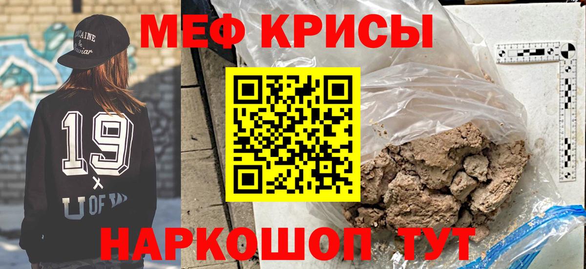 Меф  Меф мяу мяу  Вход с VPN  МЕФ  Лесной 