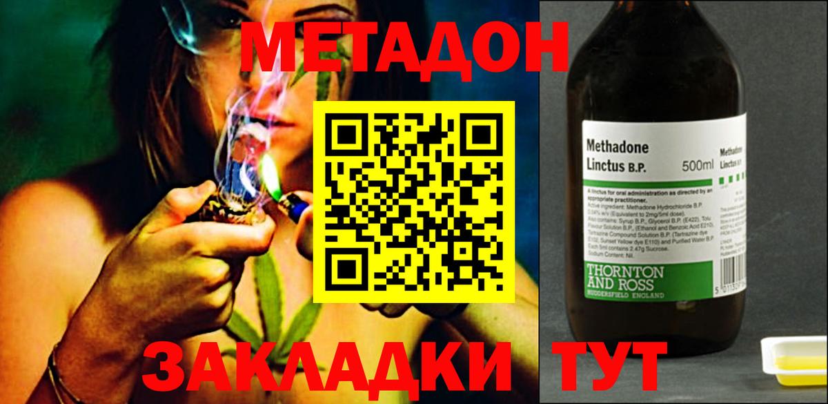 Лесной  Метадон VHQ  Вход с VPN  Метадон VHQ 