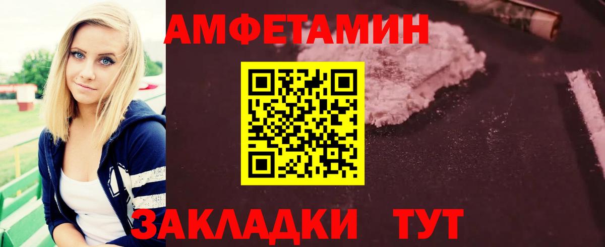 Метамфетамин кристалл Лесной