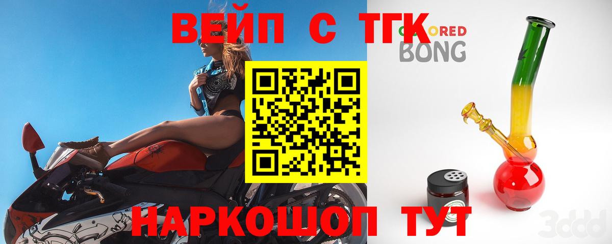 ТГК гашишное масло Лесной